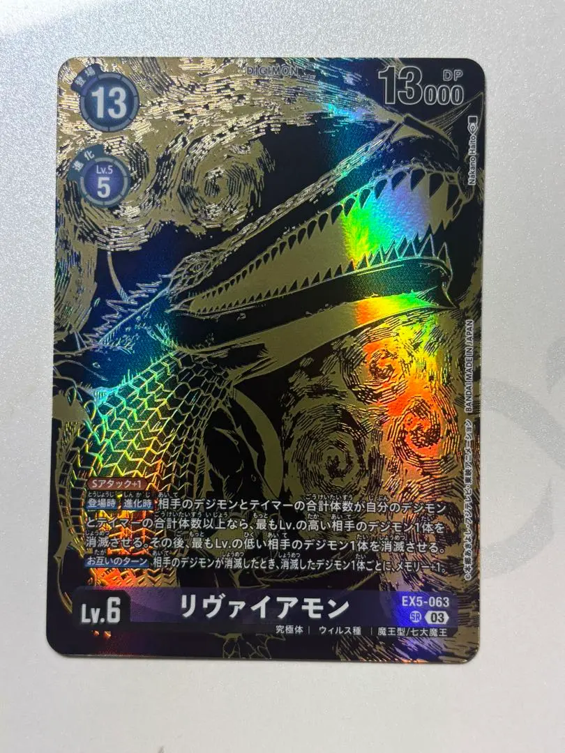 2026年最新】七大魔王の人気アイテム - メルカリ