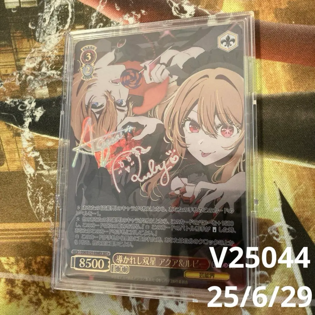 2026年最新】導かれし アクア&ルビーの人気アイテム - メルカリ