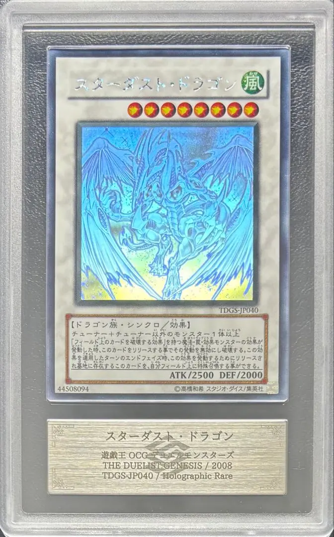 2026年最新】スターダストドラゴン arsの人気アイテム - メルカリ