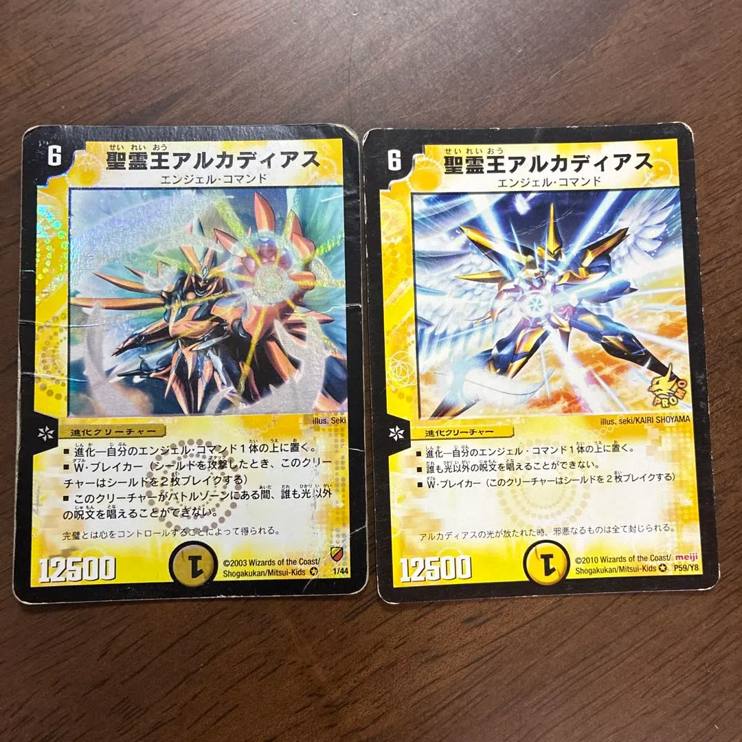 2026年最新】聖霊王アルカディアス プロモの人気アイテム - メルカリ