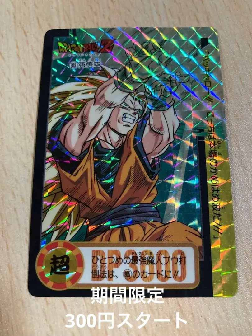 2026年最新】烈火の炎 カードダスの人気アイテム - メルカリ