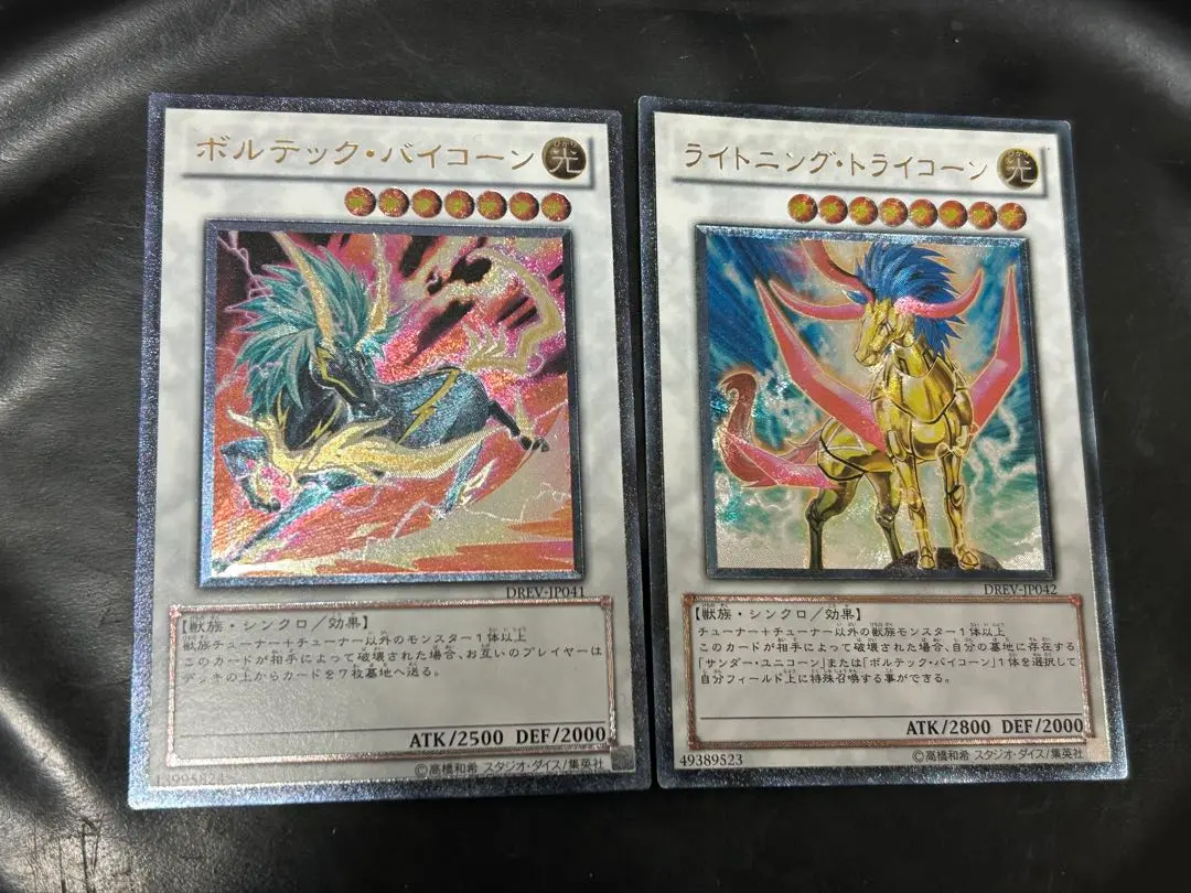 2026年最新】ライトニング・トライコーンの人気アイテム - メルカリ