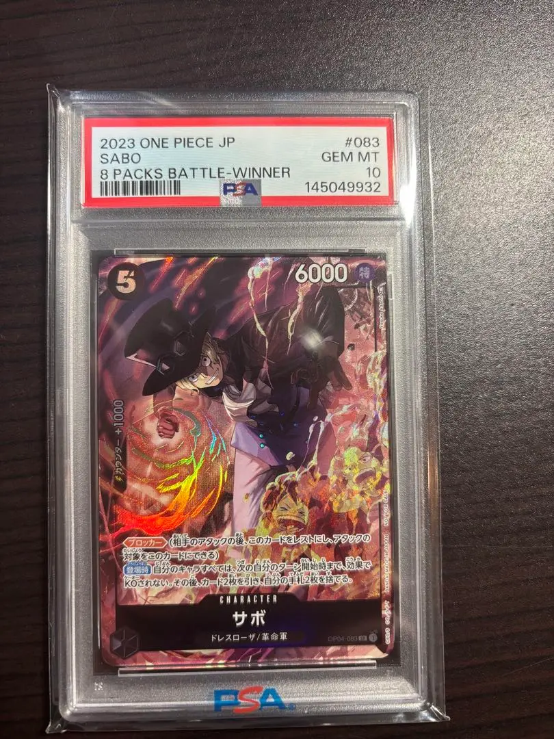 2026年最新】サボ psa10 8パックの人気アイテム - メルカリ