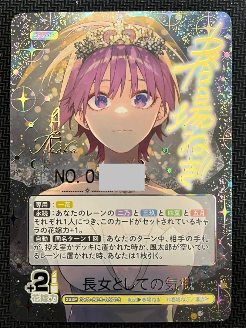 2026年最新】五等分 ssspの人気アイテム - メルカリ