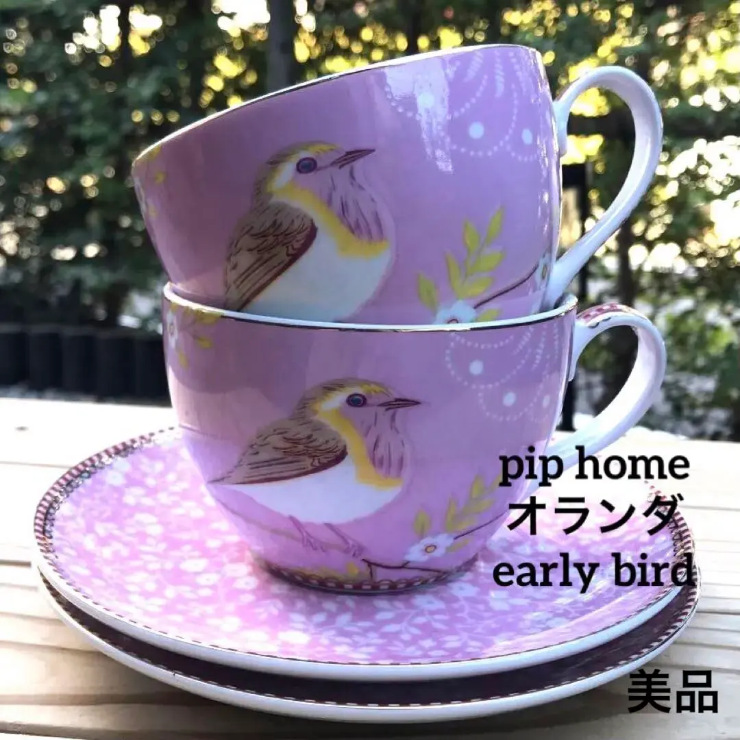 2026年最新】pip studio 食器の人気アイテム - メルカリ