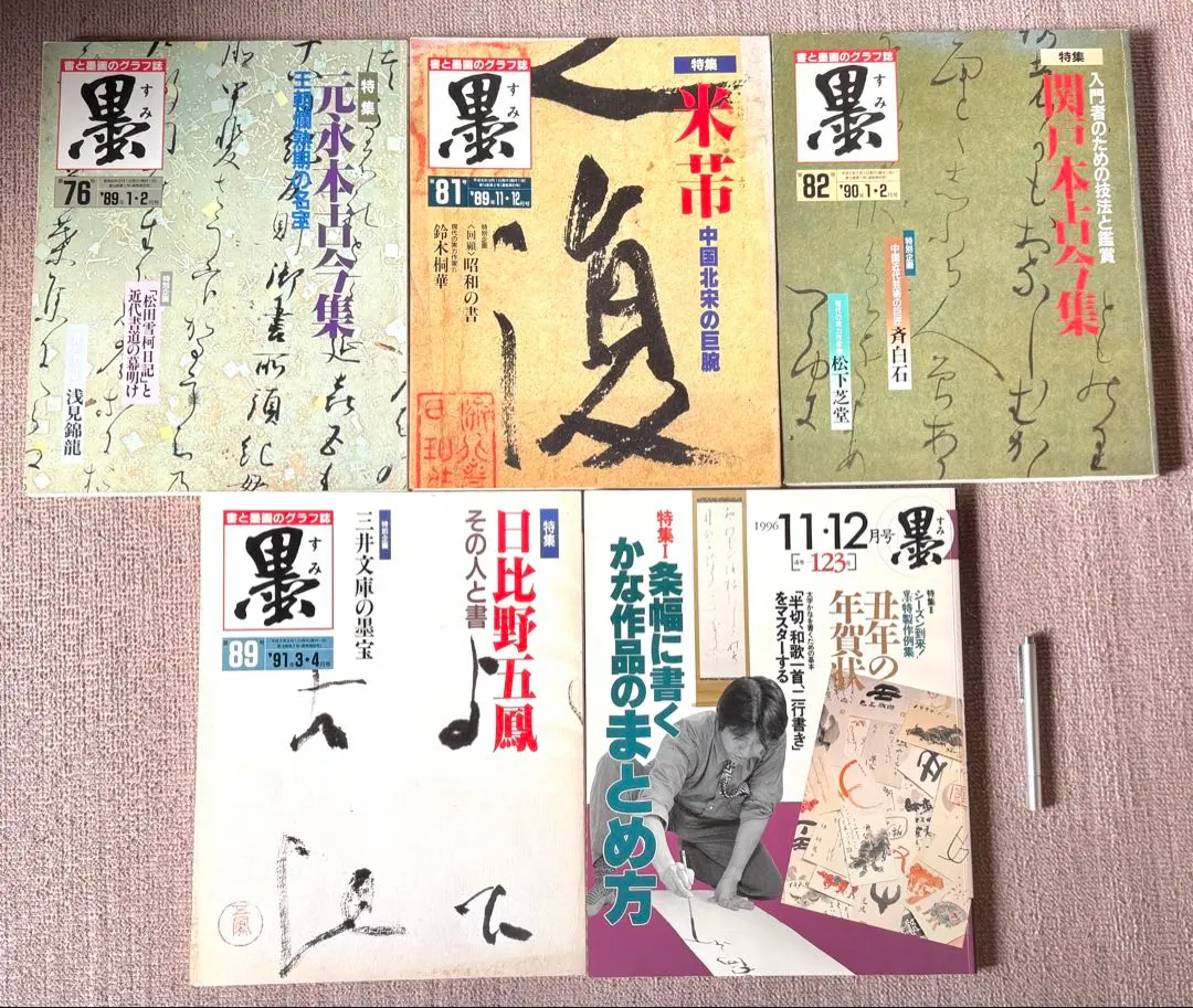 2026年最新】桑田笹舟の人気アイテム - メルカリ