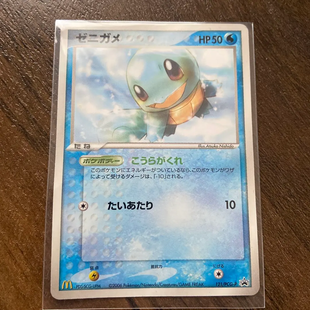 2026年最新】ポケモンカード ゼニガメ 121/PCG-P マクドナルドの人気