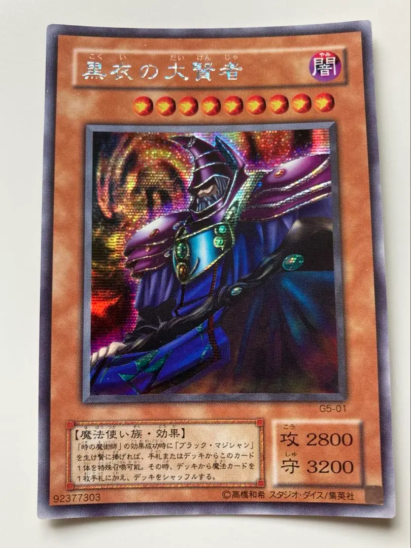 2026年最新】黒衣の大賢者 g5-01の人気アイテム - メルカリ