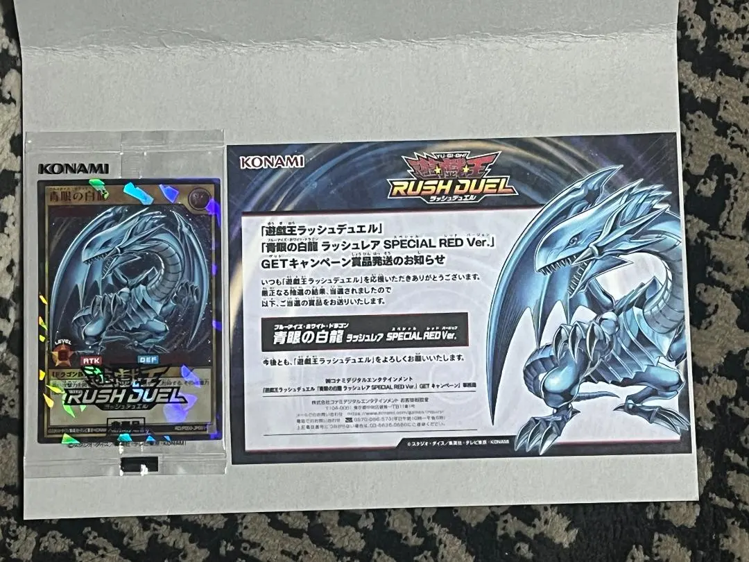2026年最新】青眼の白龍 ラッシュレア special red ver.の人気アイテム