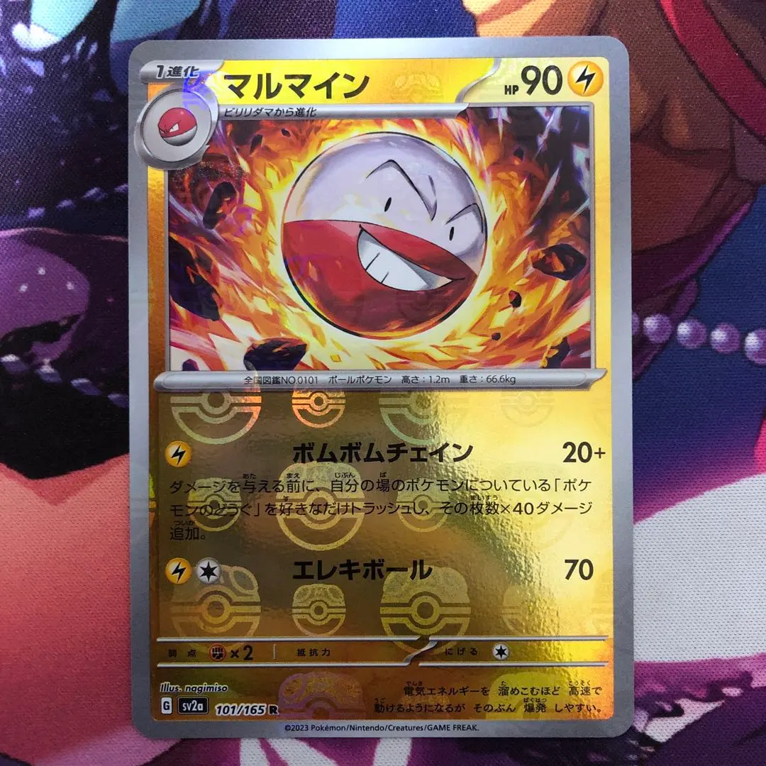2026年最新】マルマイン マスターボールの人気アイテム - メルカリ