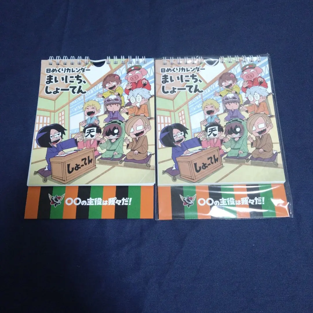 2026年最新】我々だ 日めくりカレンダーの人気アイテム - メルカリ