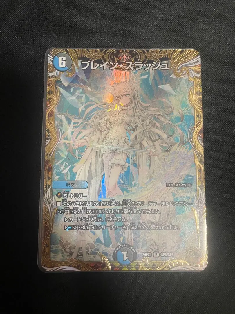 2026年最新】ブレインスラッシュ 金トレジャーの人気アイテム - メルカリ