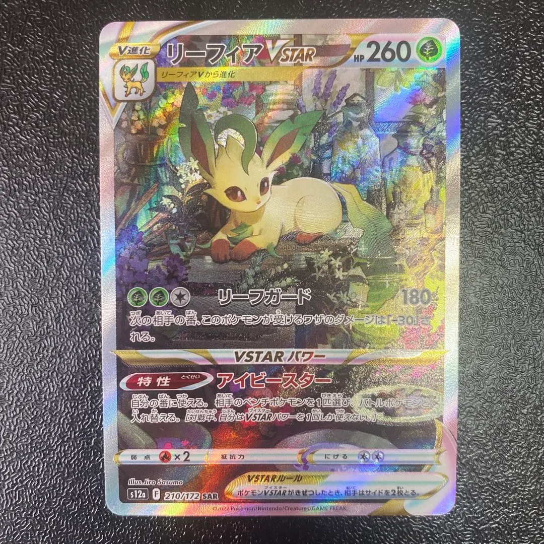 2026年最新】ブイユニ リーフィアの人気アイテム - メルカリ