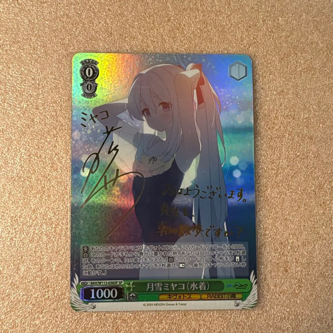 2026年最新】ヴァイスシュヴァルツ ブルーアーカイブ sp ミヤコの人気