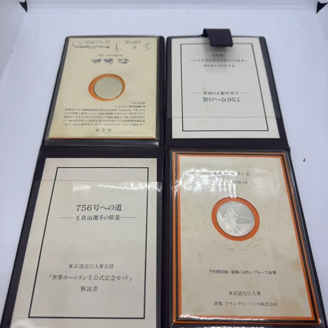 2026年最新】王貞治 世界ホームラン王公式記念セットの人気アイテム