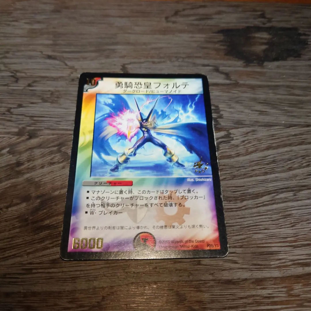 2026年最新】勇騎恐皇フォルテの人気アイテム - メルカリ