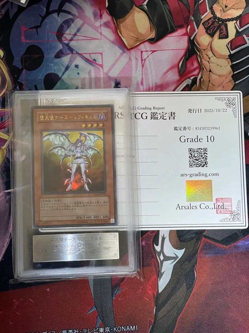 2026年最新】遊戯王 堕天使ナース-レフィキュルの人気アイテム - メルカリ