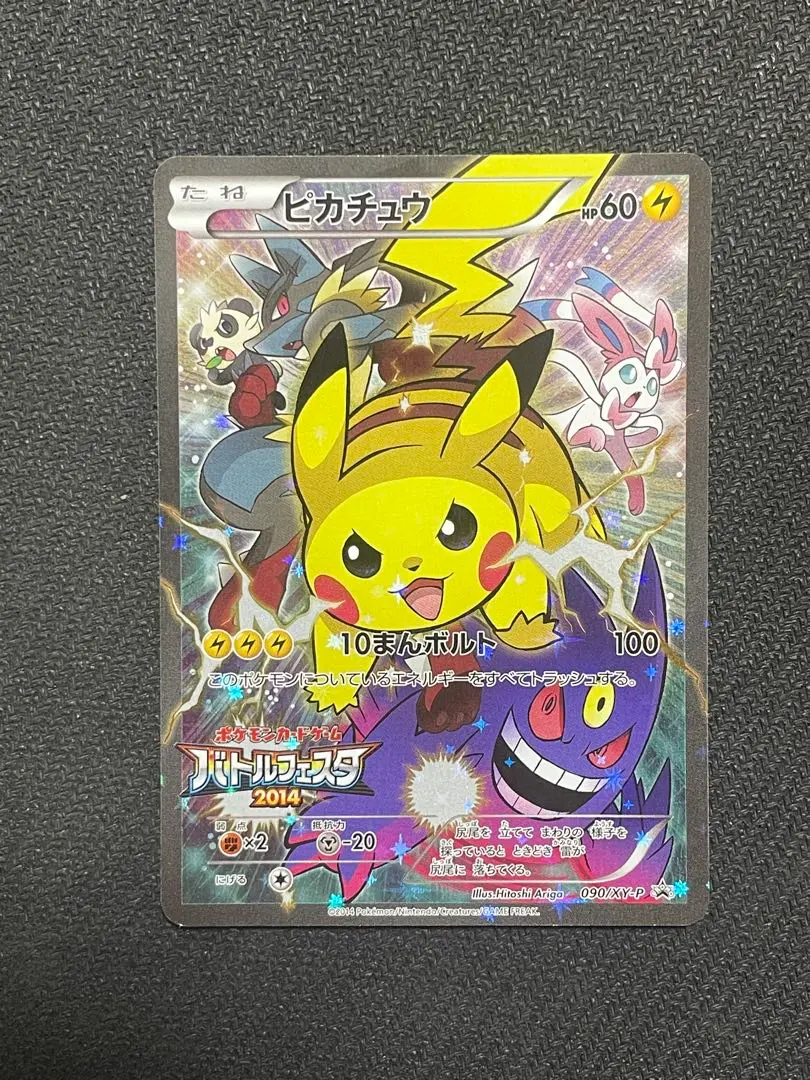 2026年最新】090/XY-Pの人気アイテム - メルカリ