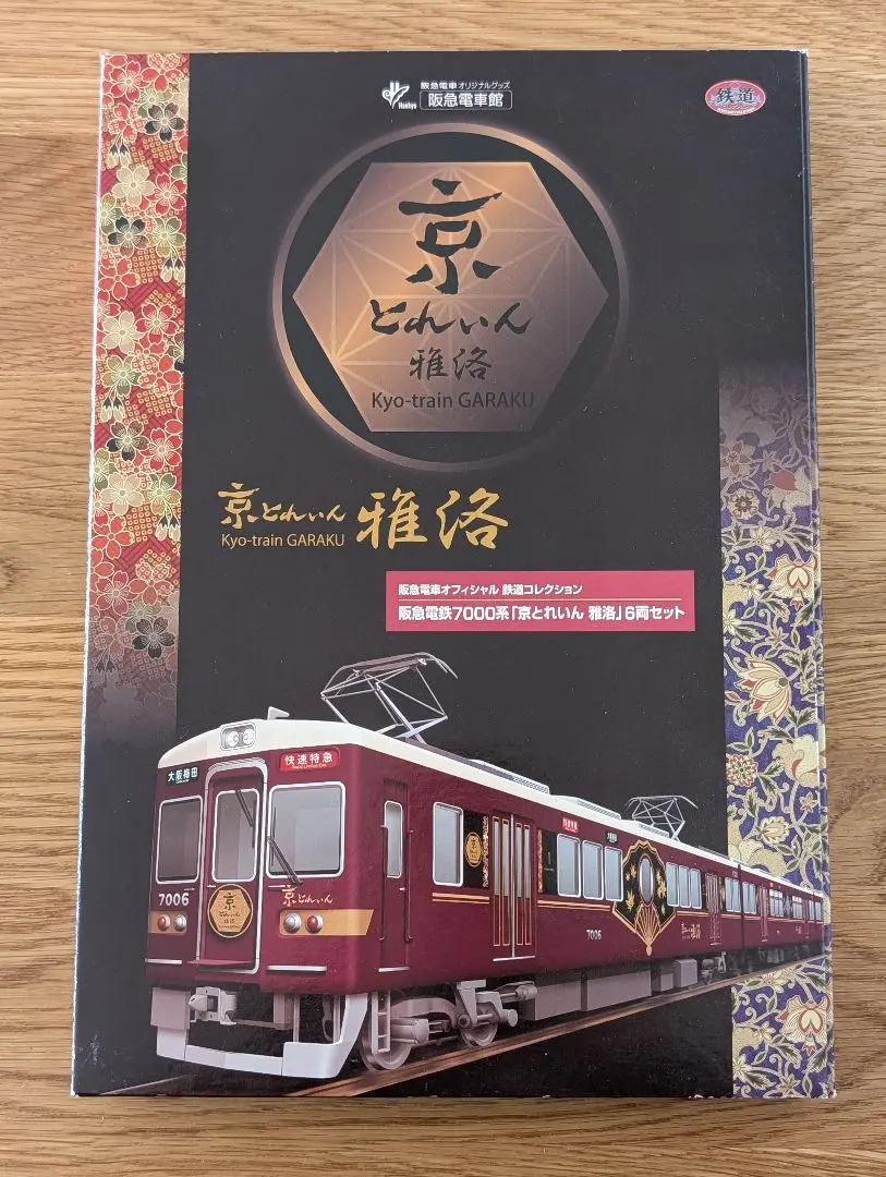 2026年最新】京とれいん雅洛の人気アイテム - メルカリ