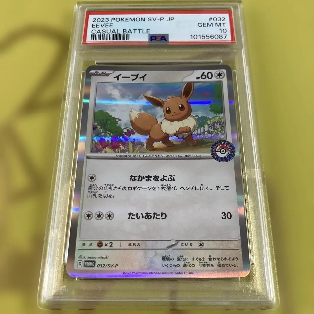 2026年最新】イーブイ カジュアルバトルの人気アイテム - メルカリ