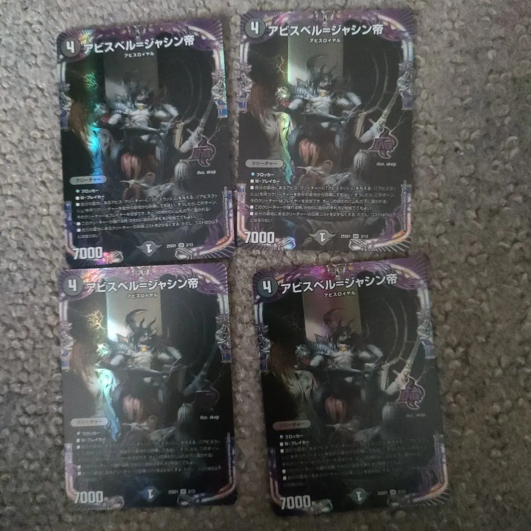 2026年最新】アビスベル=ジャシン帝 ブラックエクストラverの人気