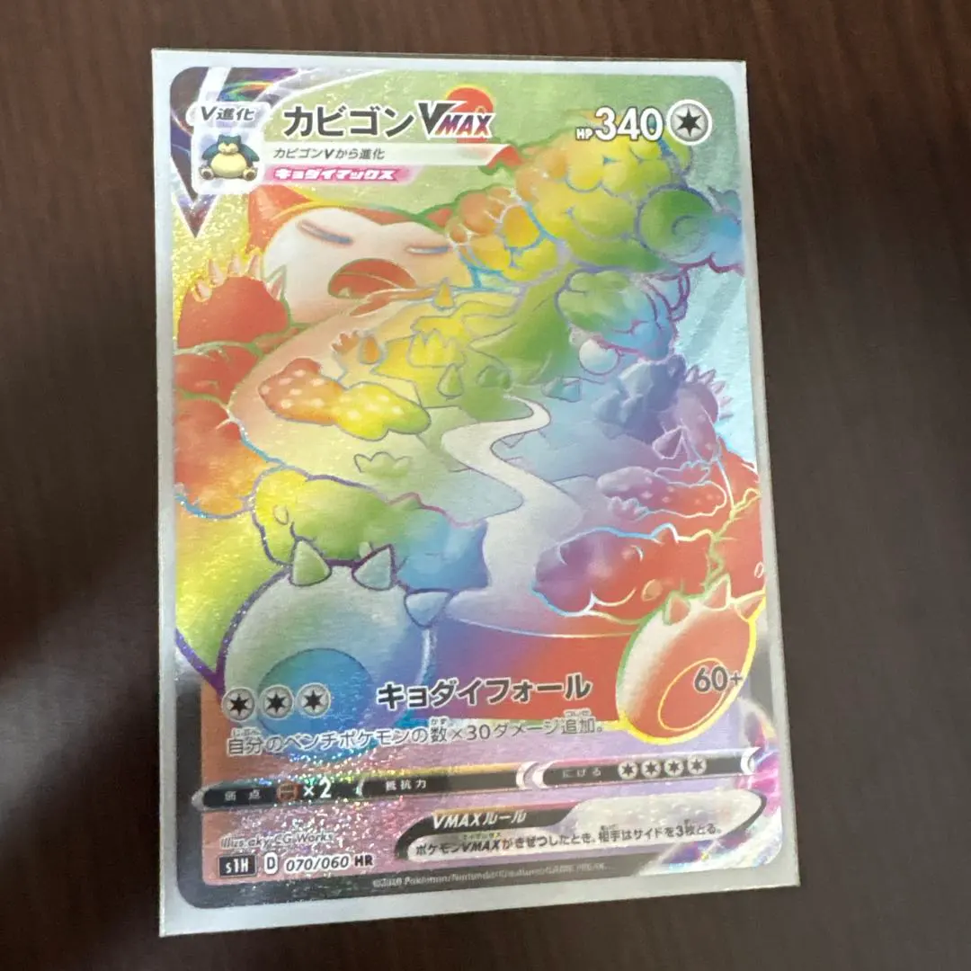 2026年最新】カビゴン vmax hrの人気アイテム - メルカリ