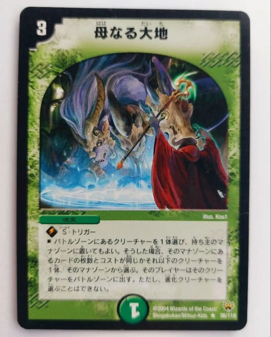 2026年最新】デーモン・ハンド プロモの人気アイテム - メルカリ