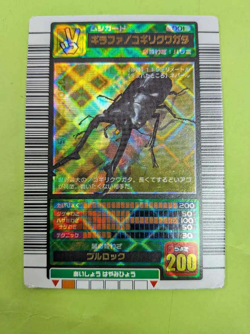 2026年最新】ギラファノコギリクワガタ 2003の人気アイテム - メルカリ