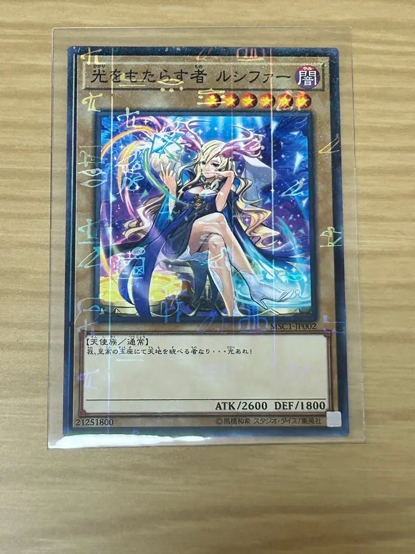 2026年最新】光をもたらす者ルシファー ミレニアムの人気アイテム