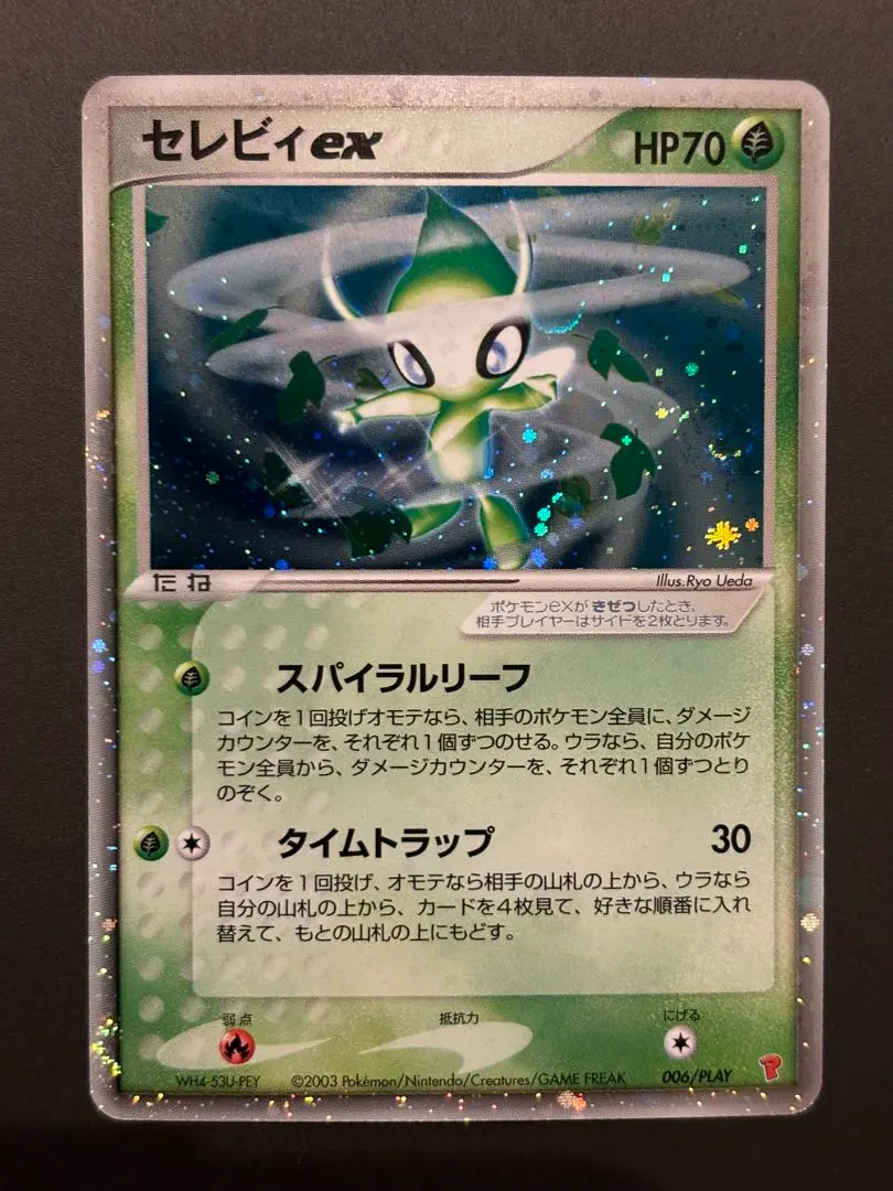 2026年最新】セレビィex プロモの人気アイテム - メルカリ