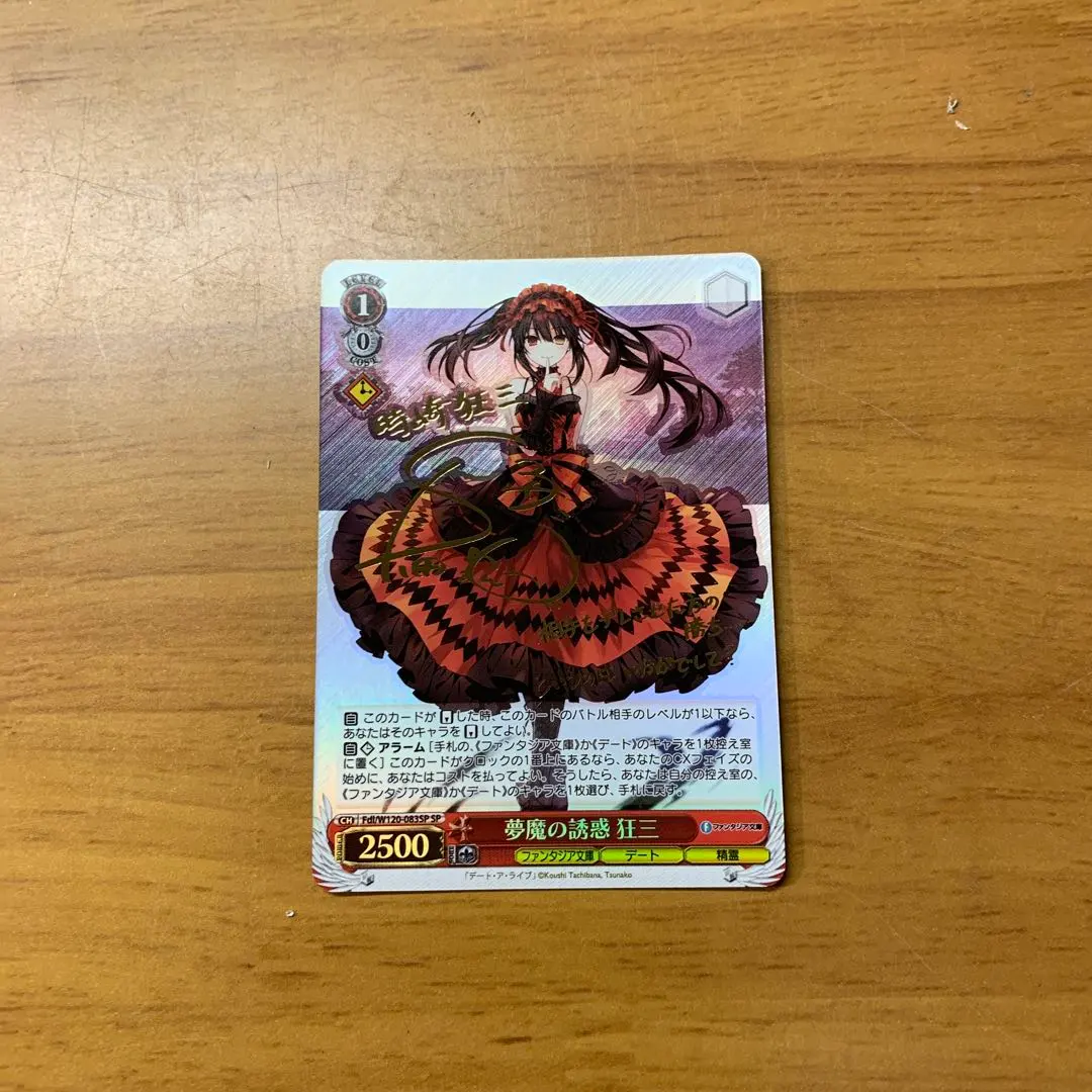 2026年最新】夢魔 狂三の人気アイテム - メルカリ