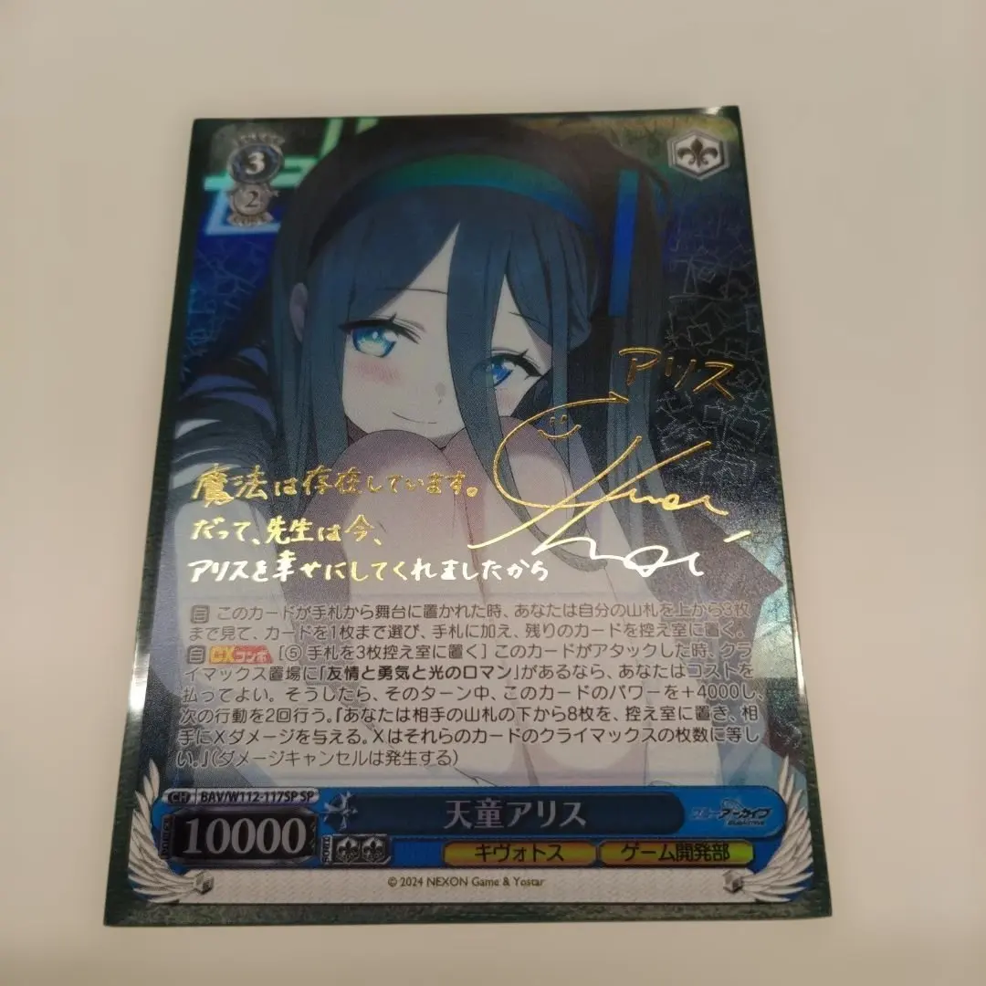 2026年最新】天童アリス サインの人気アイテム - メルカリ