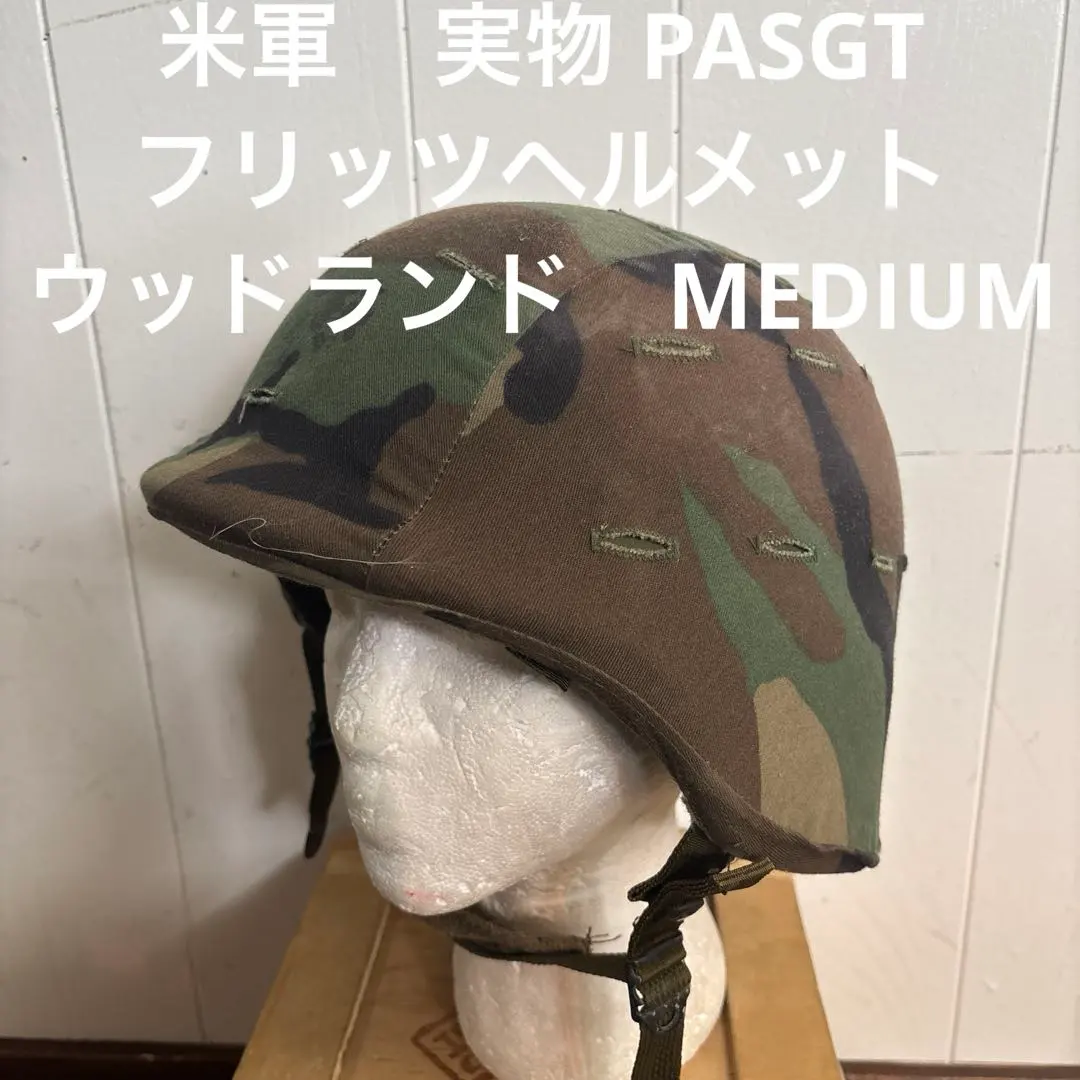 2026年最新】pasgt ヘルメットの人気アイテム - メルカリ