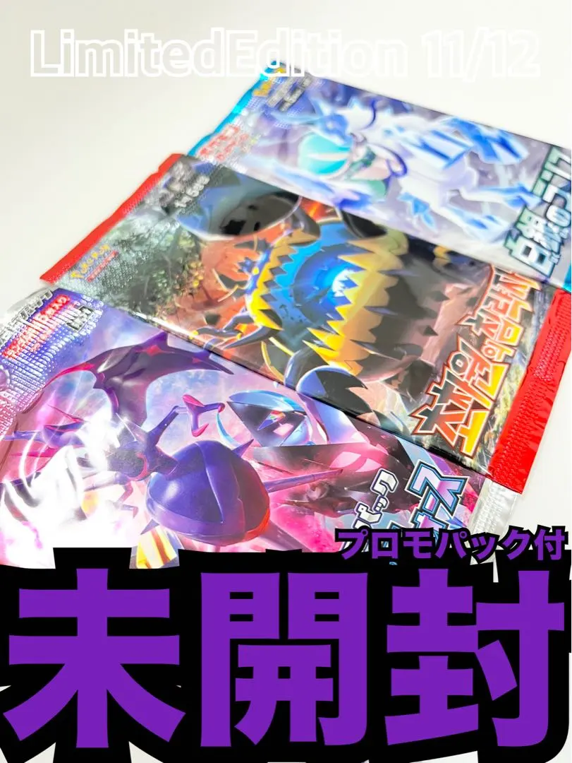 2026年最新】超次元の暴獣 未開封の人気アイテム - メルカリ