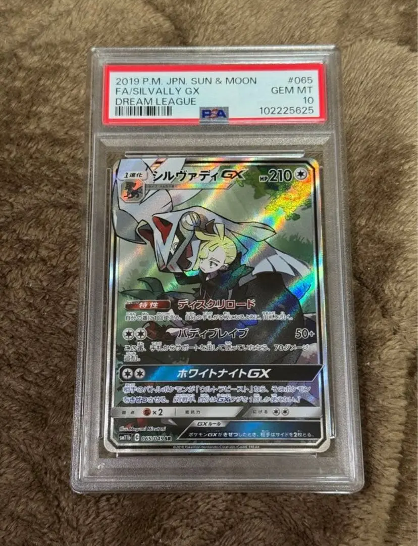 2026年最新】シルヴァディgx sa psa10の人気アイテム - メルカリ