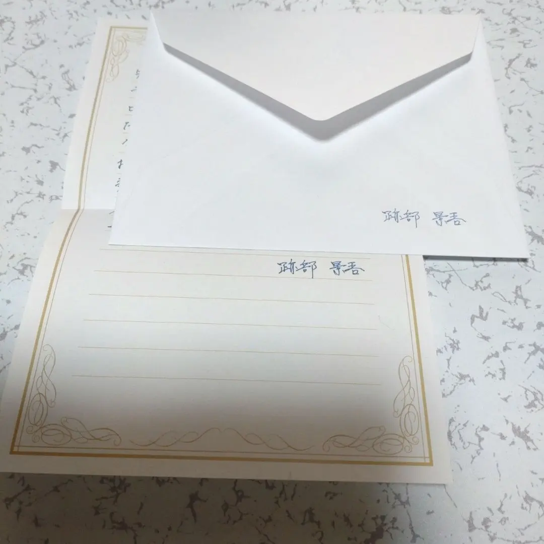 2026年最新】テニスの王子様 ホワイトデー レターの人気アイテム