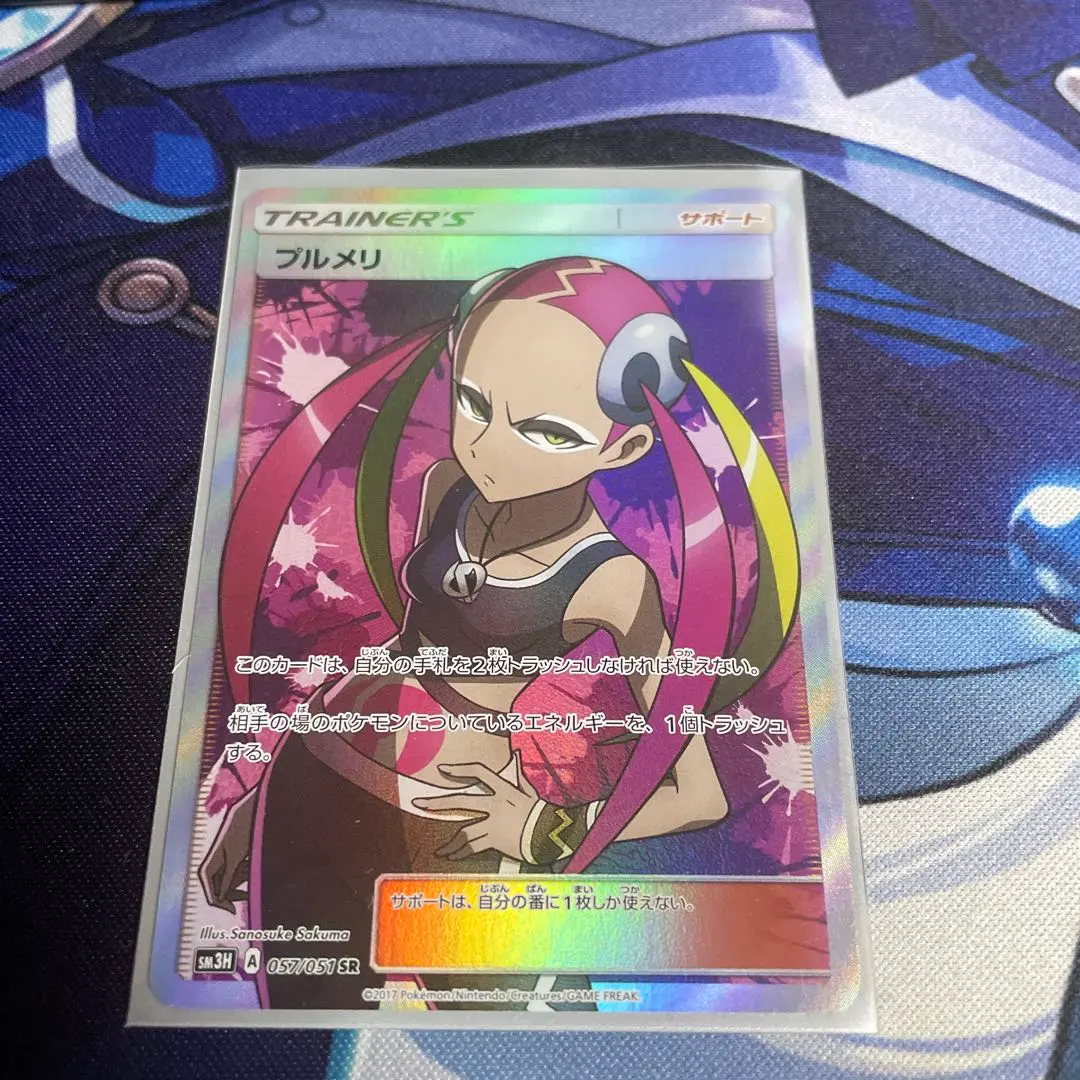 2026年最新】プルメリ srの人気アイテム - メルカリ