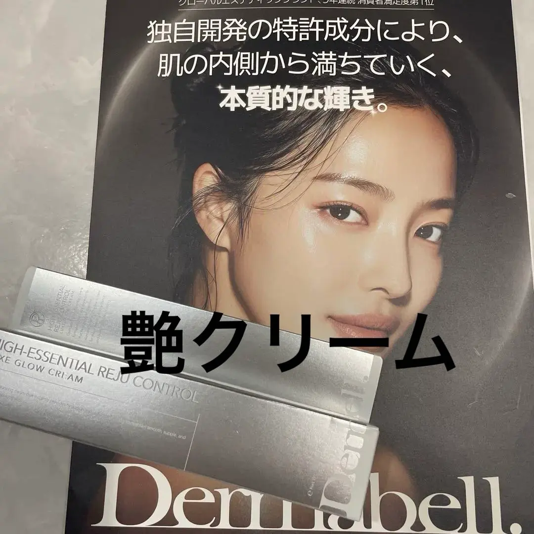 2026年最新】DERMABELLの人気アイテム - メルカリ