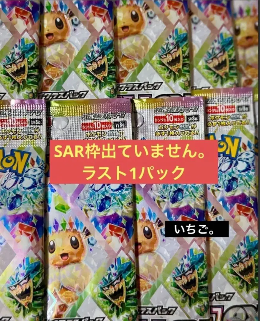 2026年最新】テラスタルフェスEX パック サーチの人気アイテム - メルカリ