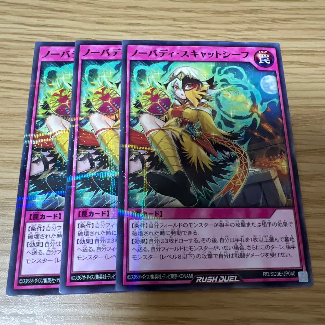 2026年最新】ノーバディ スキャットシーフの人気アイテム - メルカリ