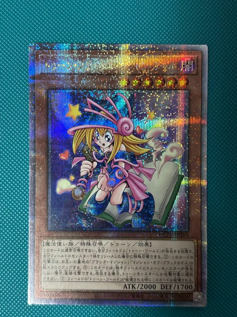 2026年最新】トゥーンブラックマジシャンガール 25thの人気アイテム