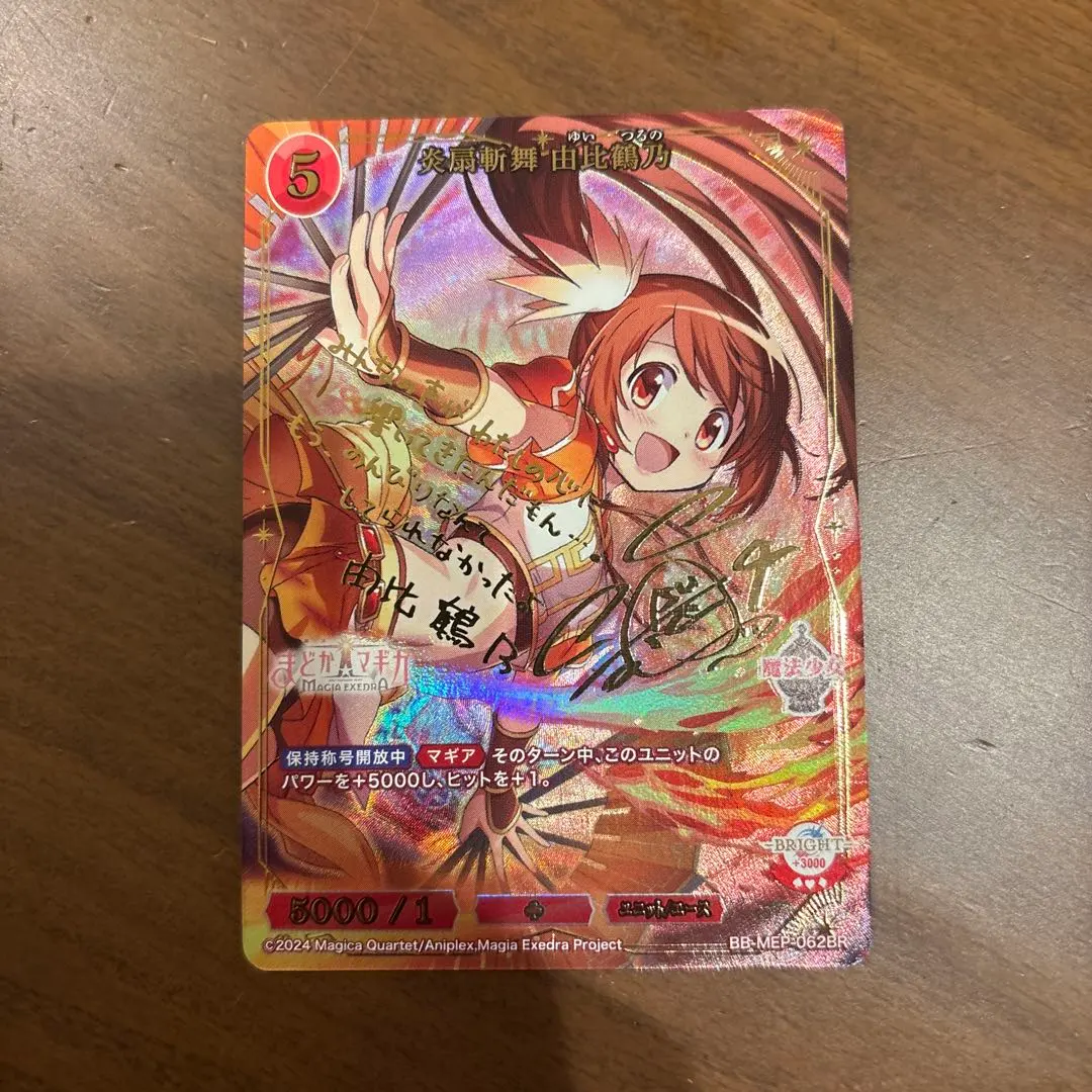 2026年最新】ユニオンアリーナ まどか サインの人気アイテム - メルカリ