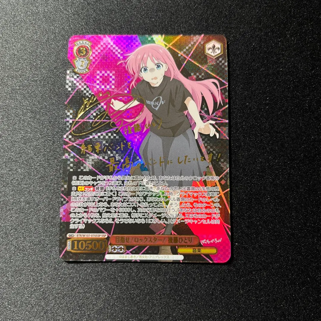 2026年最新】後藤ひとり sspの人気アイテム - メルカリ