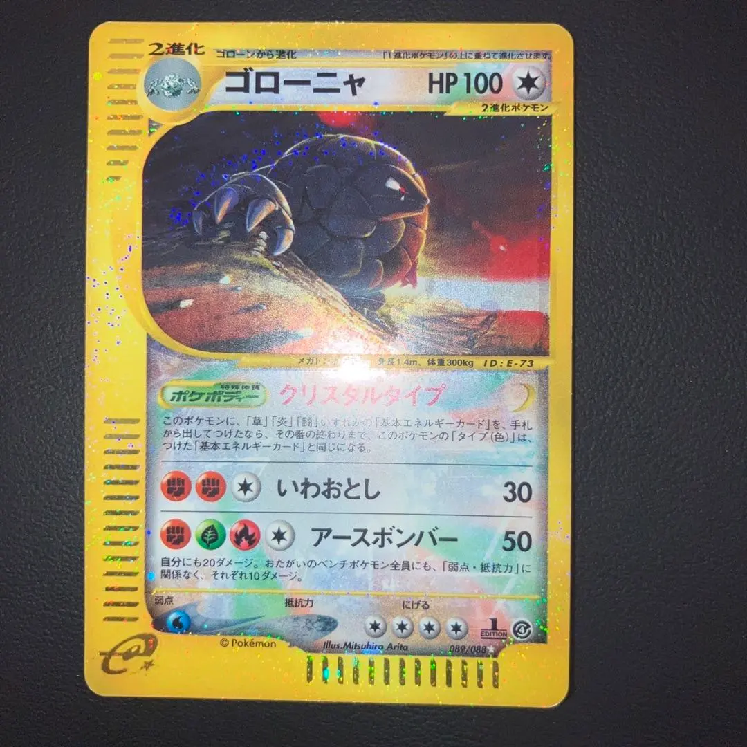 2026年最新】ゴローニャ クリスタルタイプの人気アイテム - メルカリ