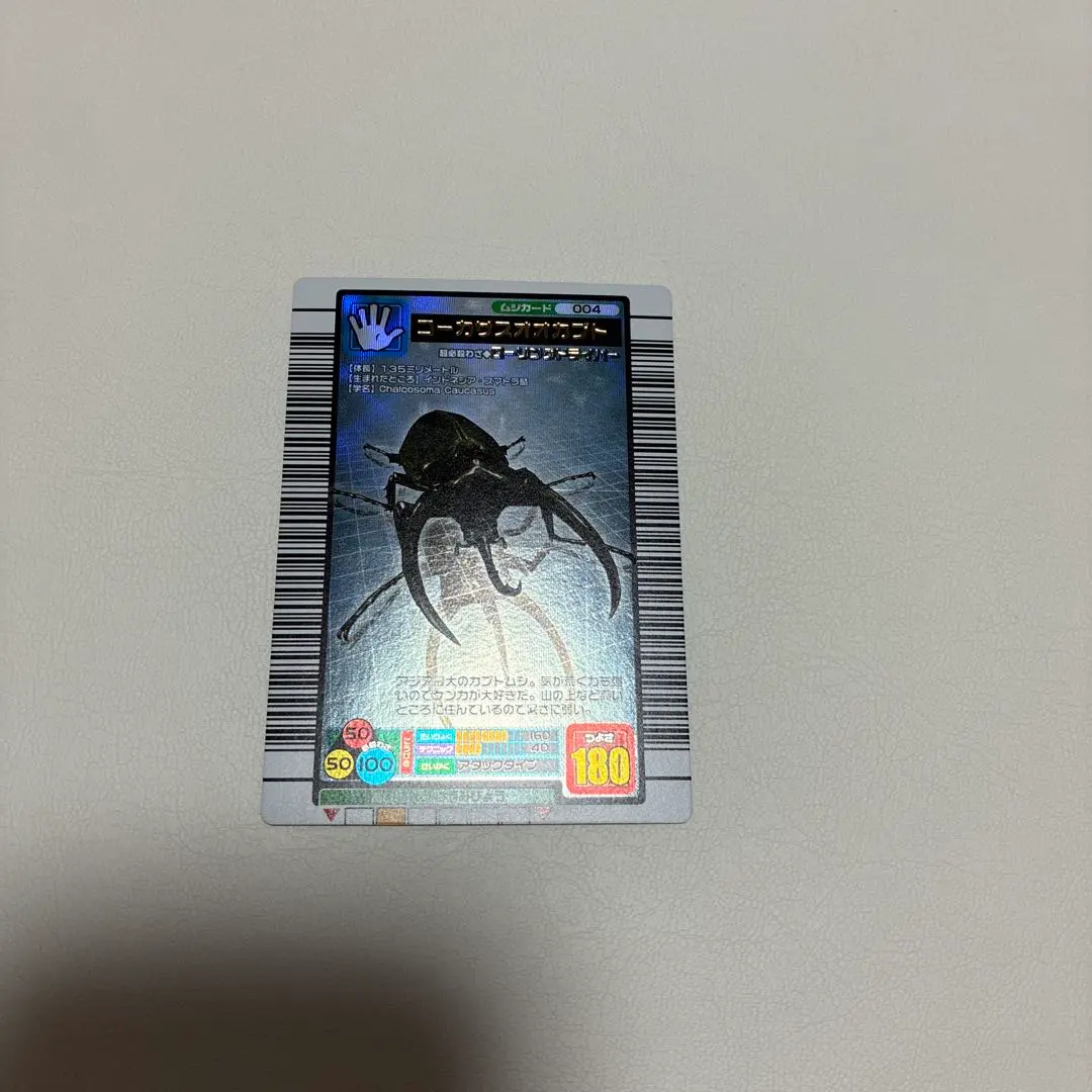 2026年最新】コーカサスオオカブト 2003 春の人気アイテム - メルカリ