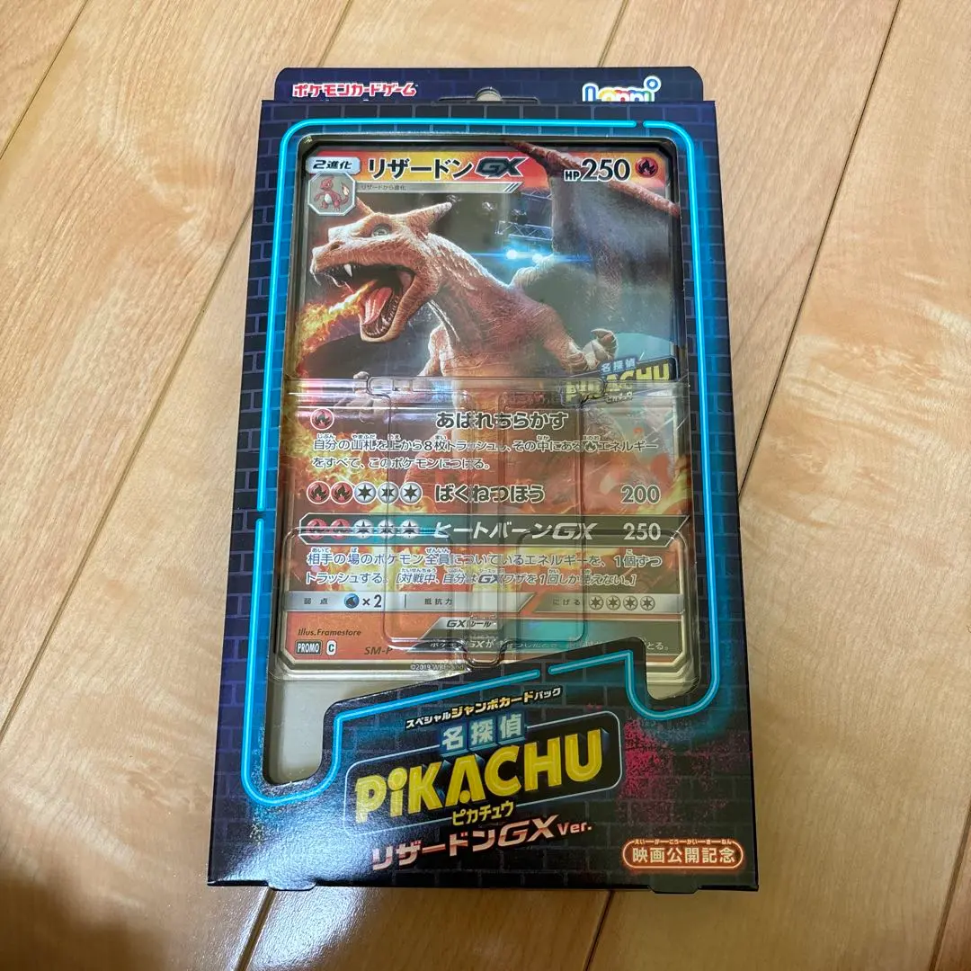 2026年最新】名探偵ピカチュウ ジャンボの人気アイテム - メルカリ