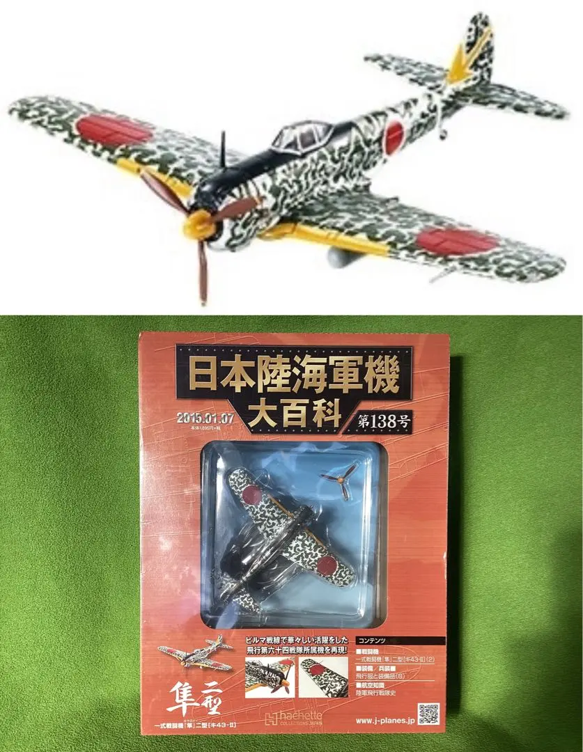 2026年最新】日本陸海軍機大百科 一式陸上攻撃機の人気アイテム - メルカリ