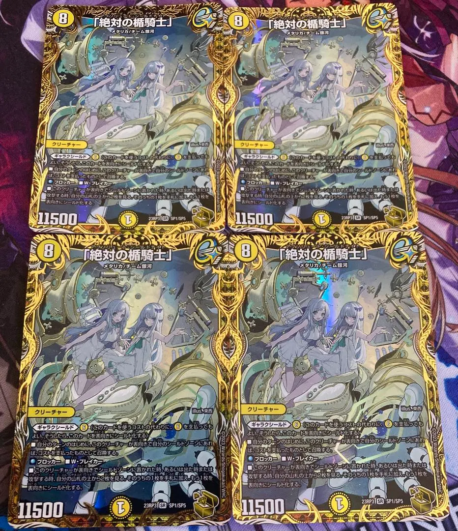 2026年最新】絶対の楯騎士 金トレジャーの人気アイテム - メルカリ