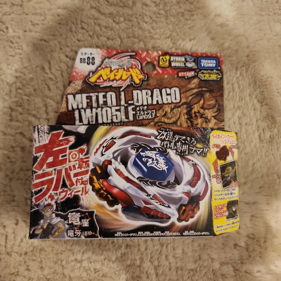 2026年最新】メテオエルドラゴLW105LFの人気アイテム - メルカリ
