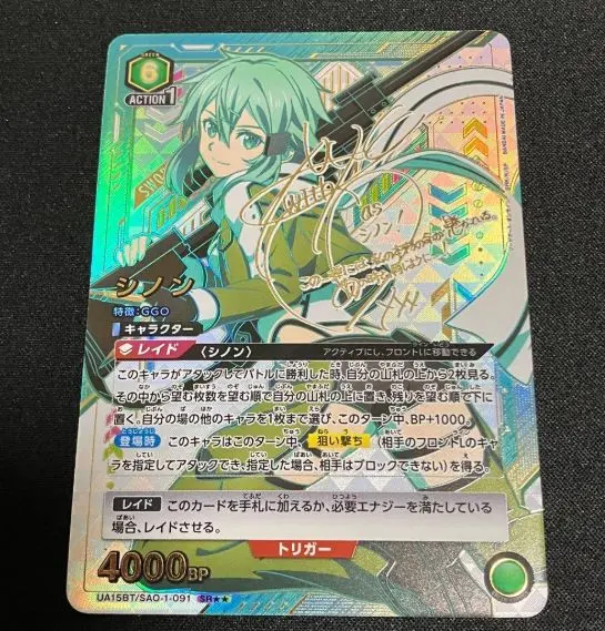 2026年最新】シノン サイン ユニオンアリーナの人気アイテム - メルカリ